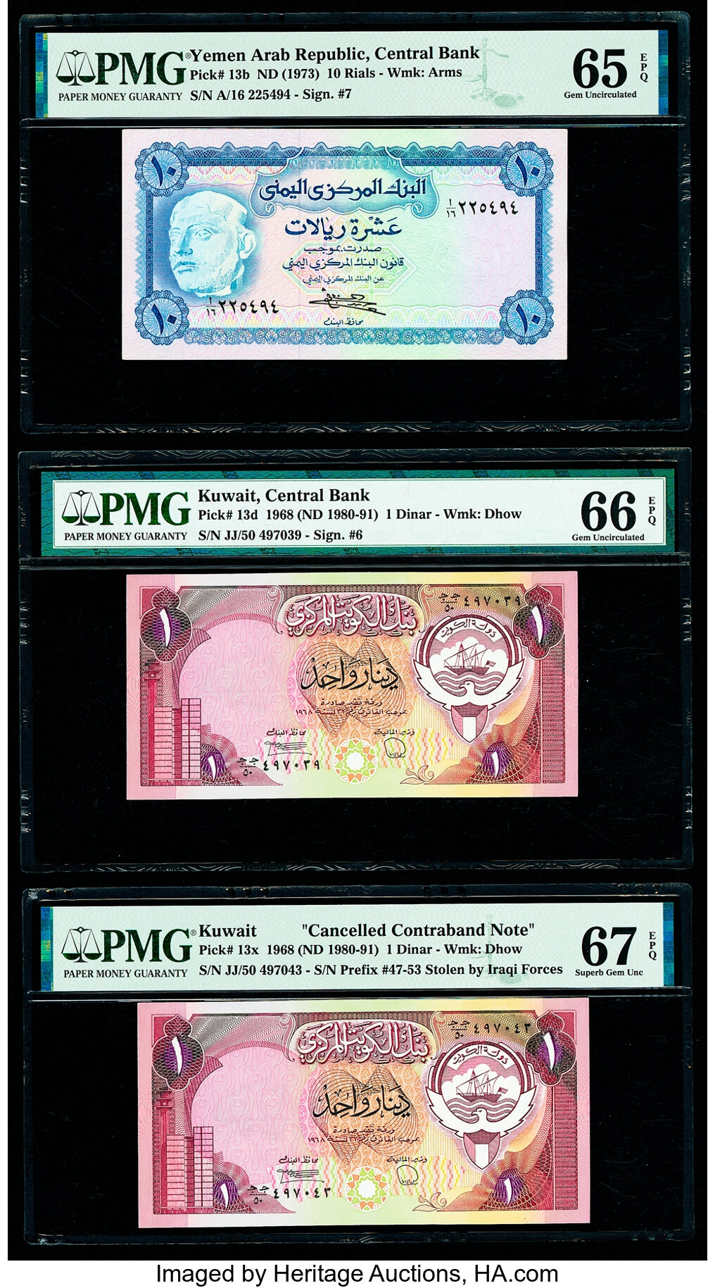 image for: Kuwait  1 dinar (B214a)