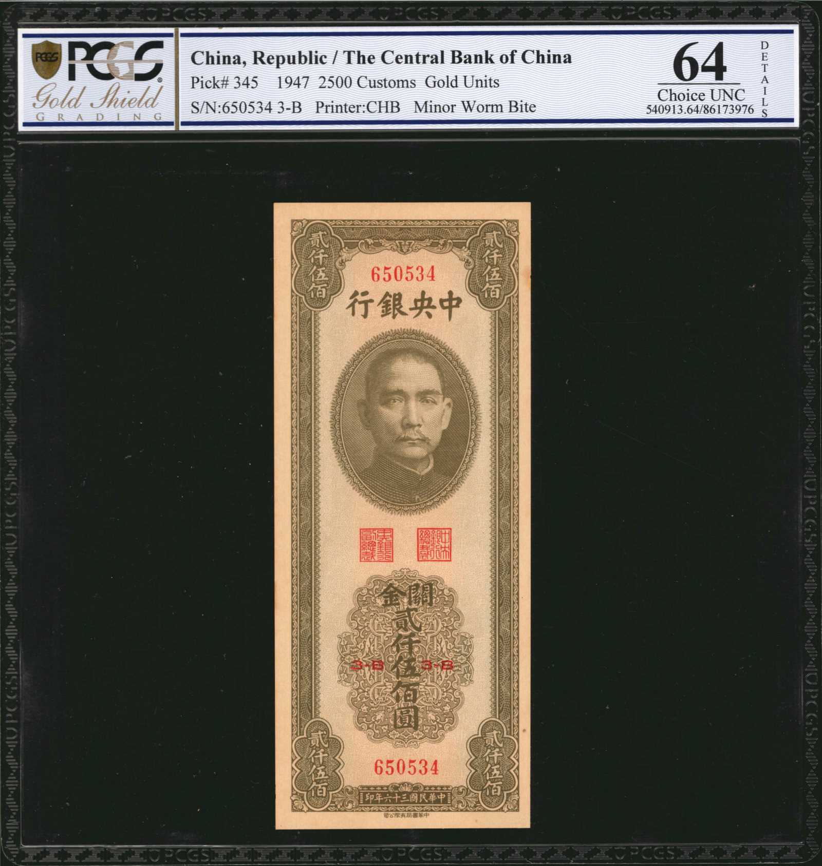image for: China National Banks  50,000 customs gold units(B3217a)