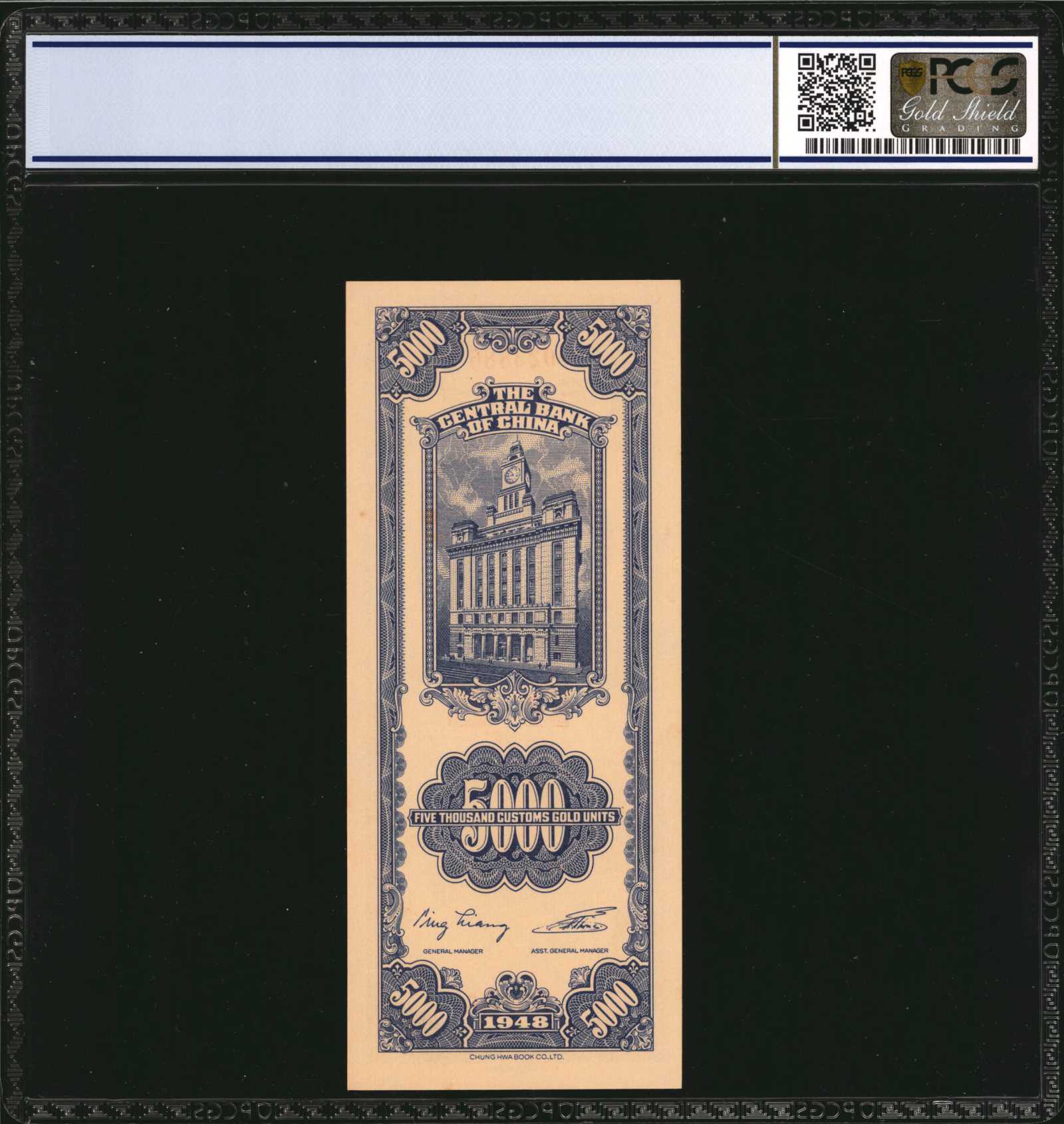 image for: China National Banks  25,000 customs gold units(B3215a)