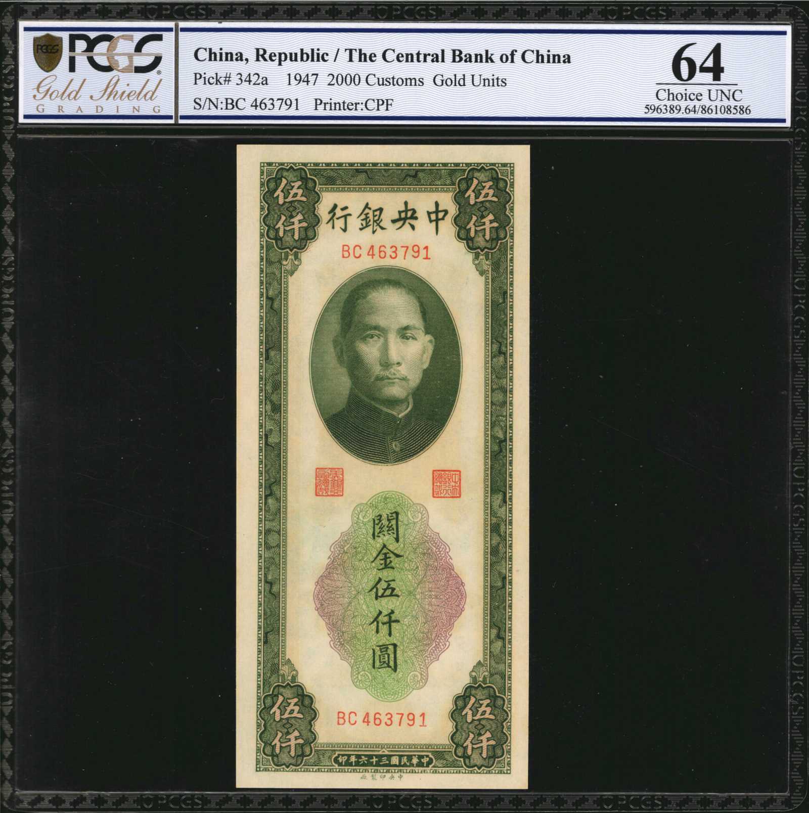image for: China National Banks  50,000 customs gold units(B3217a)