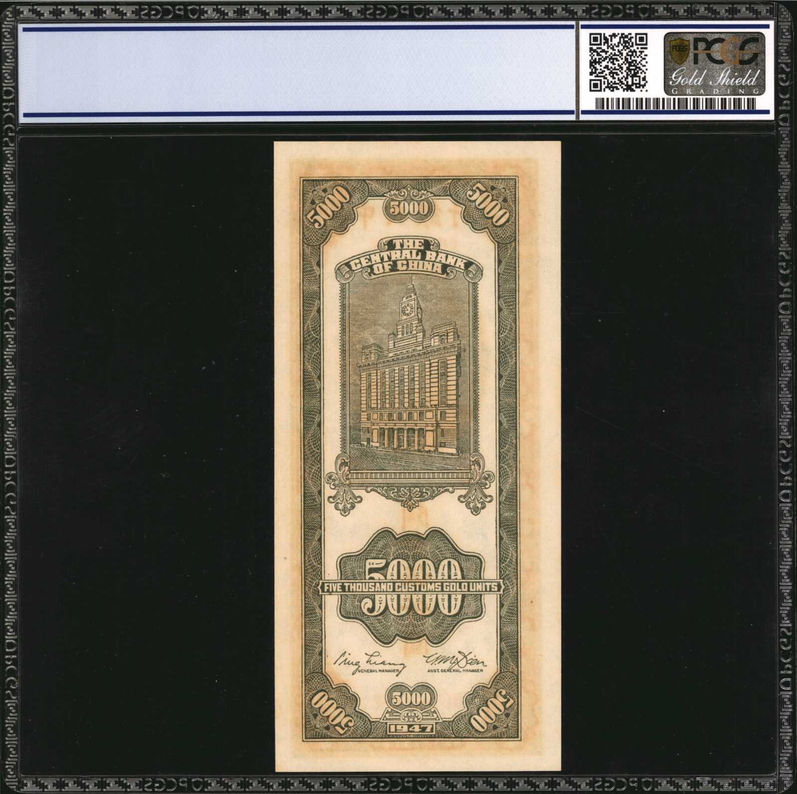 image for: China National Banks  25,000 customs gold units(B3215a)