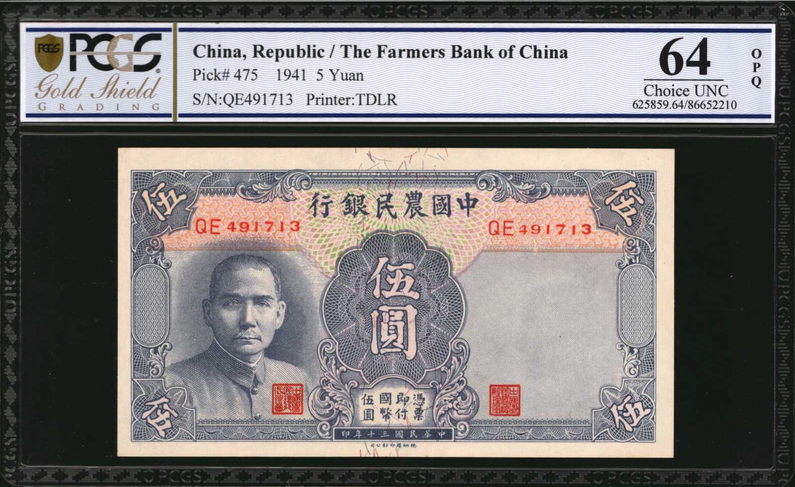 image for: China National Banks  5 yuan(B3828bs)