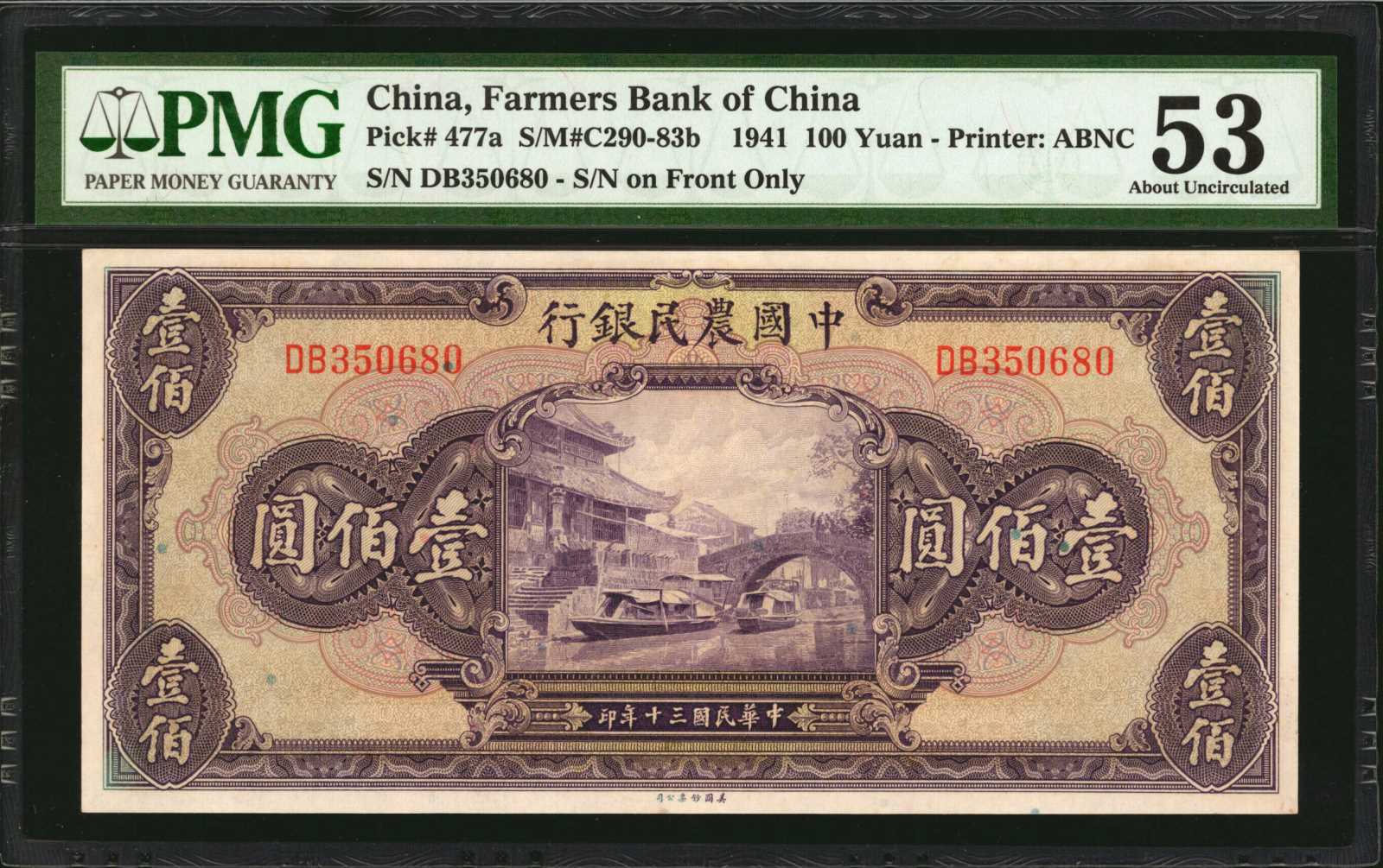image for: China National Banks  5 yuan(B3828b)