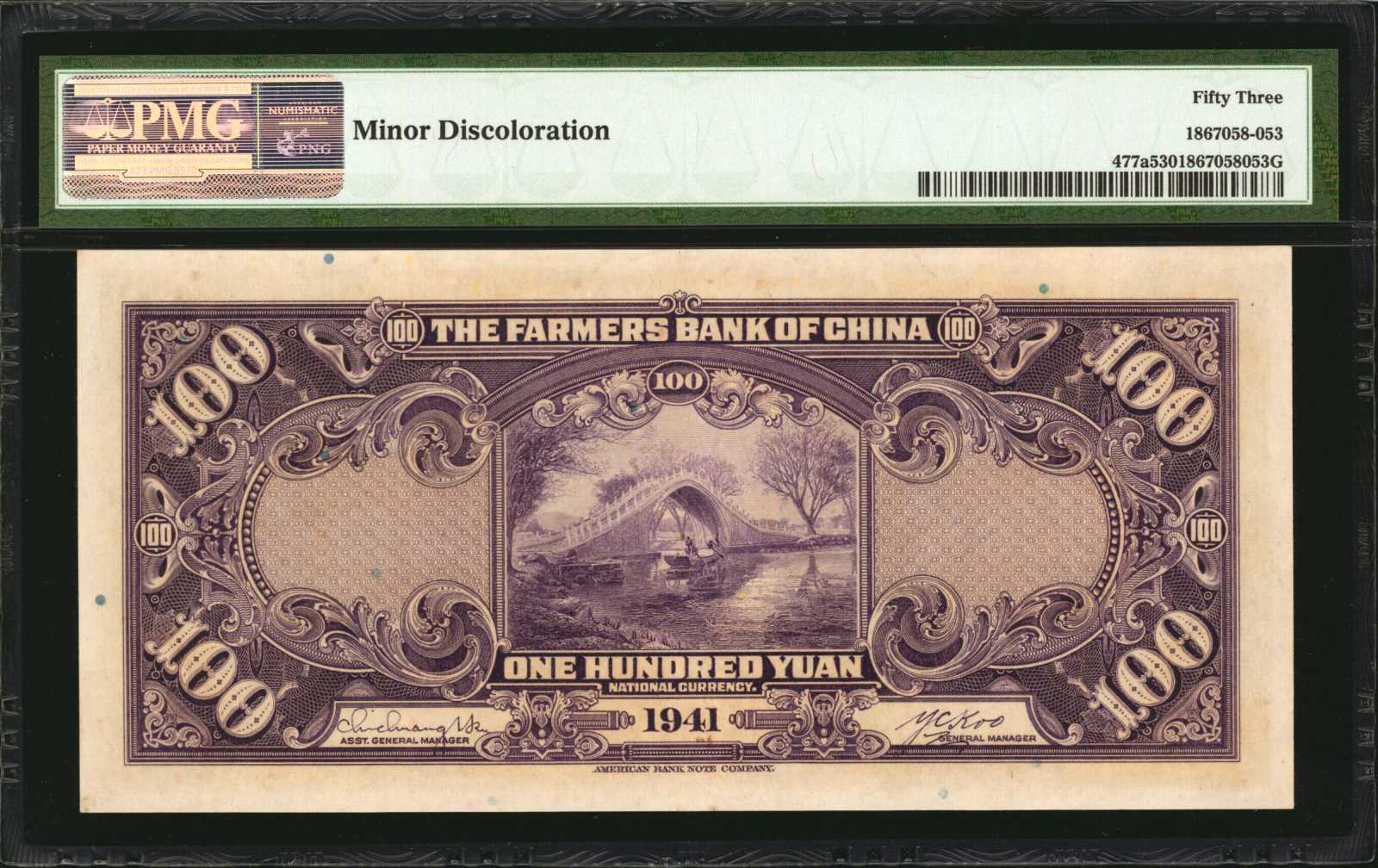 image for: China National Banks  5 yuan(B3828bs)