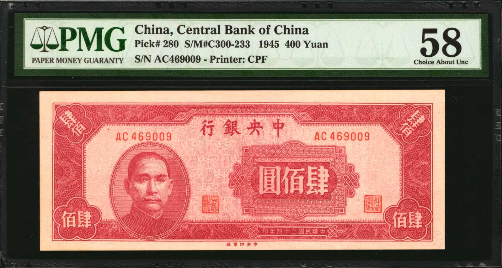 image for: China National Banks  2,000? (yuan)(B3154a)