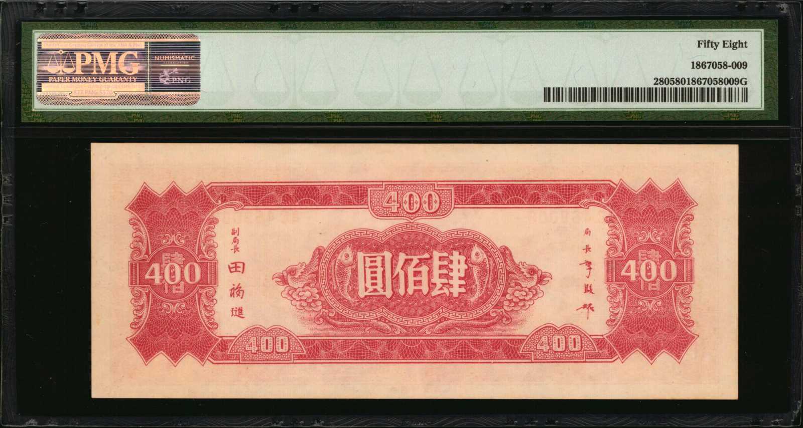 image for: China National Banks  2,000? (yuan)(B3154a)