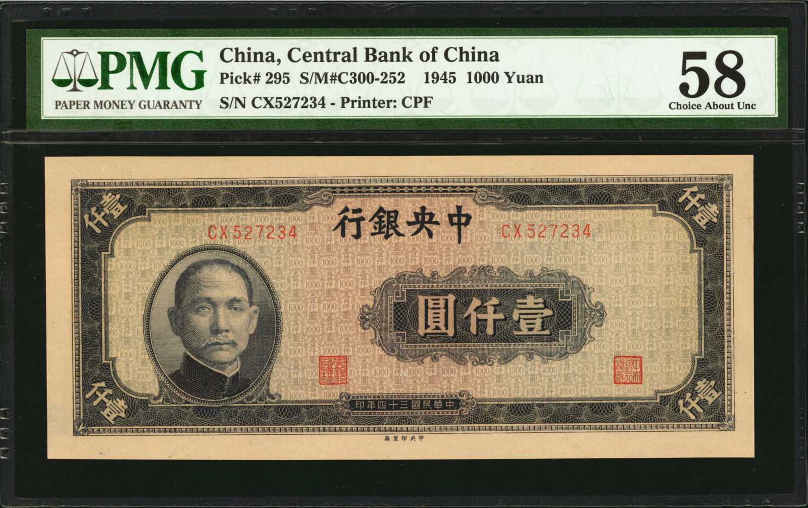 image for: China National Banks  1,000? (yuan)(B3147a)