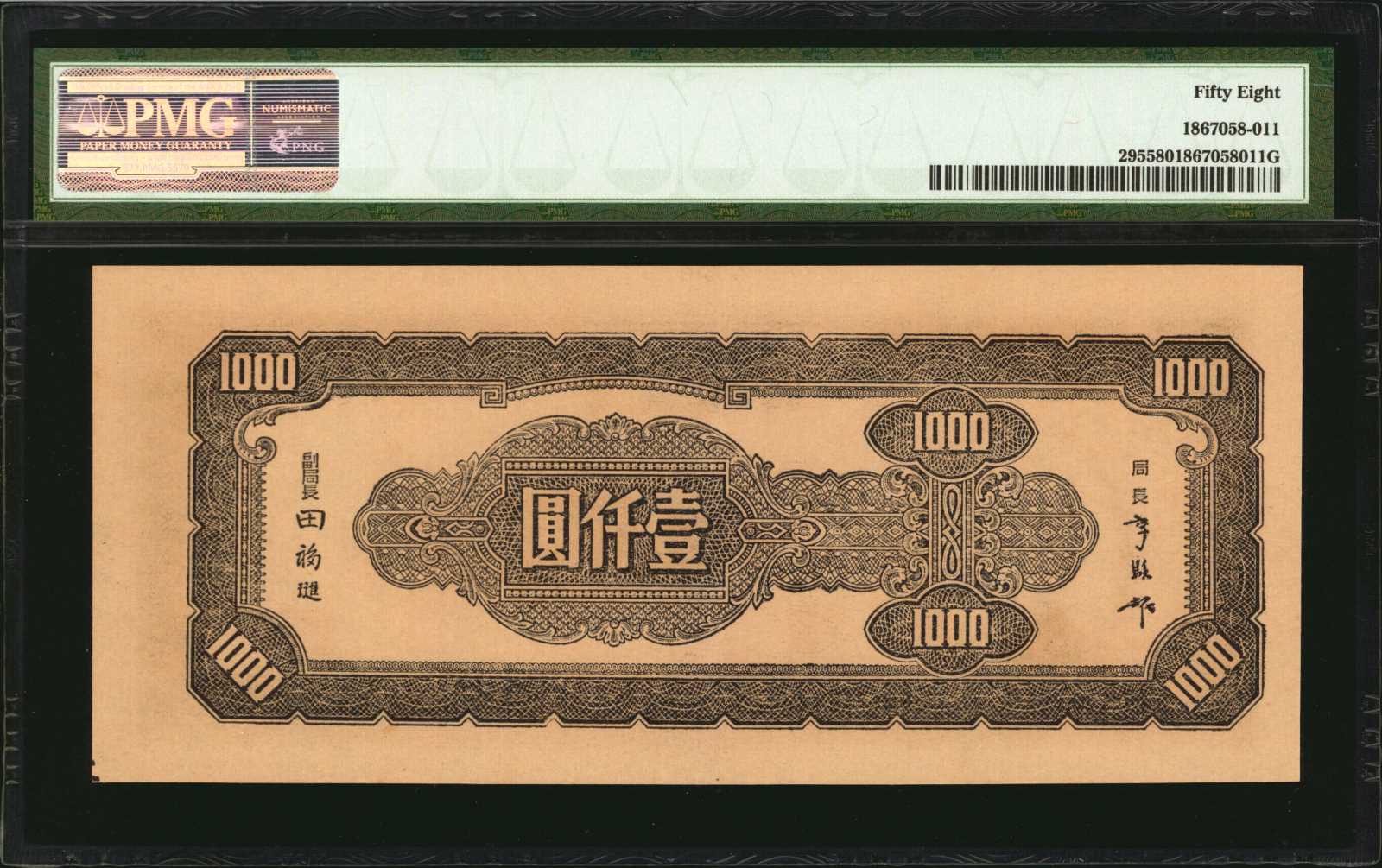 image for: China National Banks  2,000? (yuan)(B3154a)