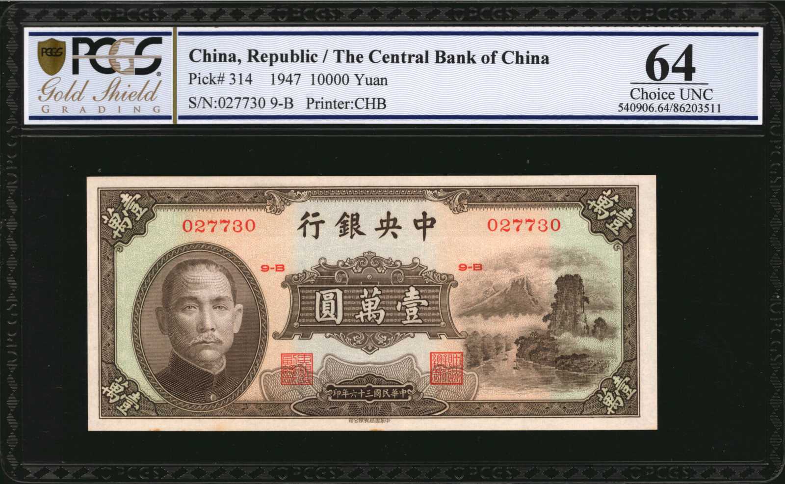 image for: China National Banks  10,000? (yuan)(B3182a)