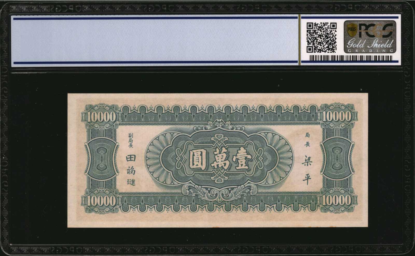 image for: China National Banks  10,000? (yuan)(B3182a)