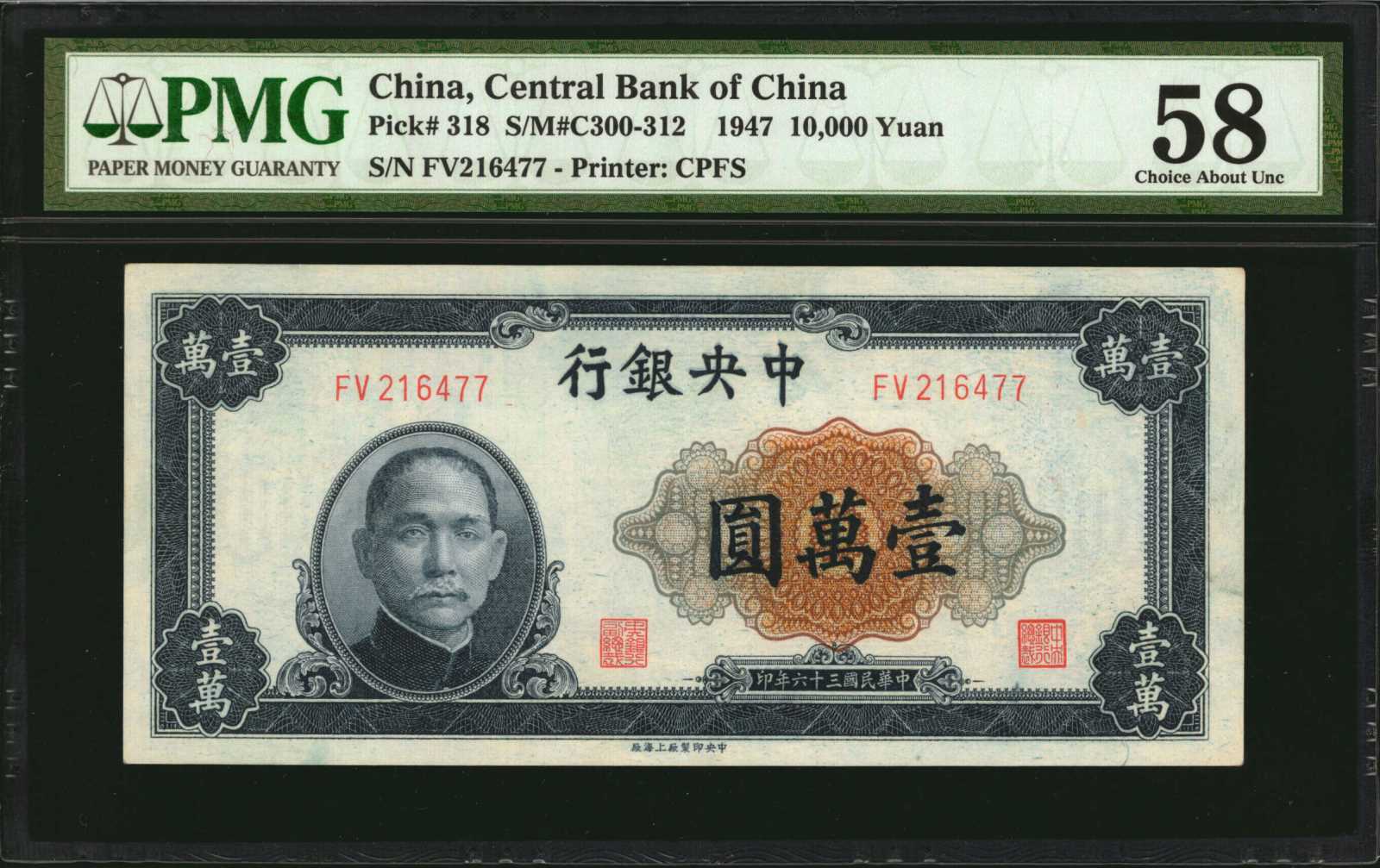 image for: China National Banks  5,000 yuan(B3182ap)