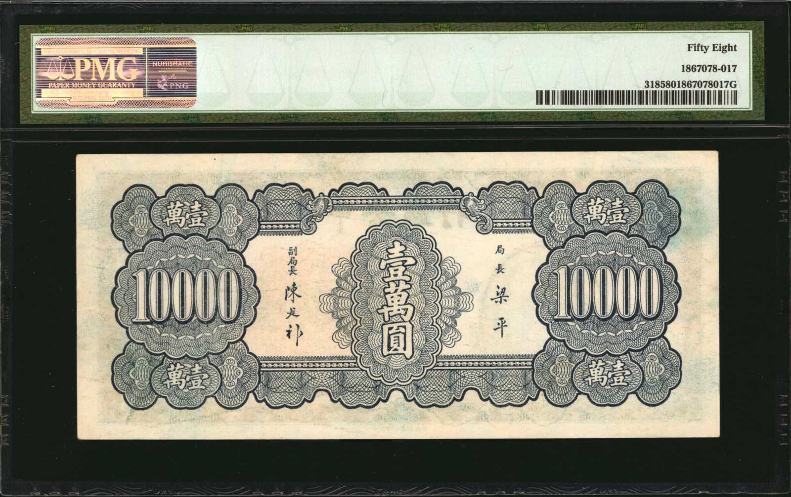 image for: China National Banks  10,000? (yuan)(B3182a)