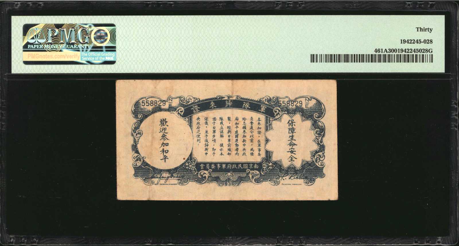 image for: China National Banks  10 cents(B3812as)