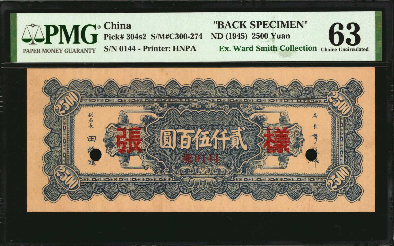 image for: China National Banks  1,000? (yuan)(B3142a)