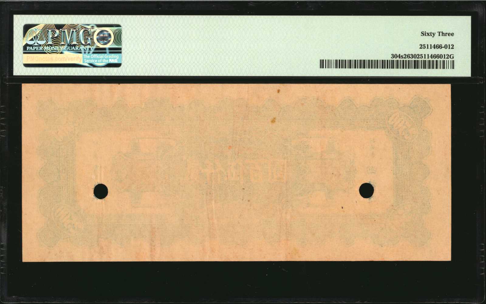 image for: China National Banks  1,000? (yuan)(B3142a)