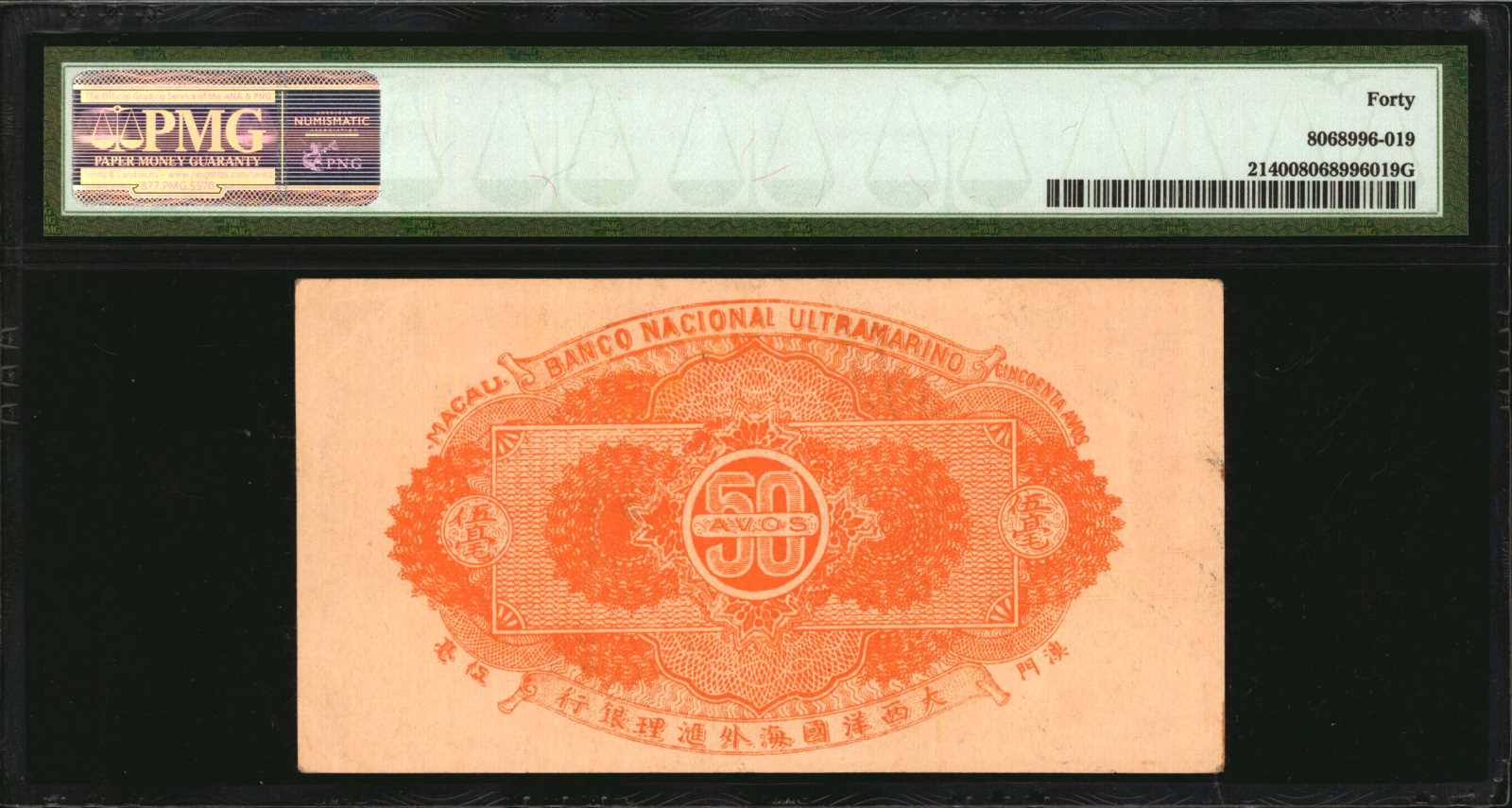 image for: Macau  50 avos(B021a)