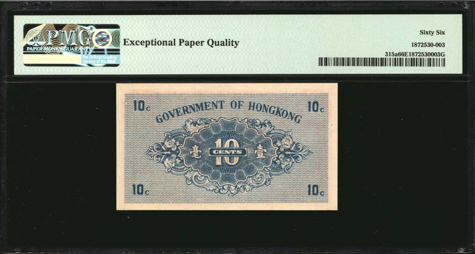 image for: Hong Kong  10 cents (B805a)
