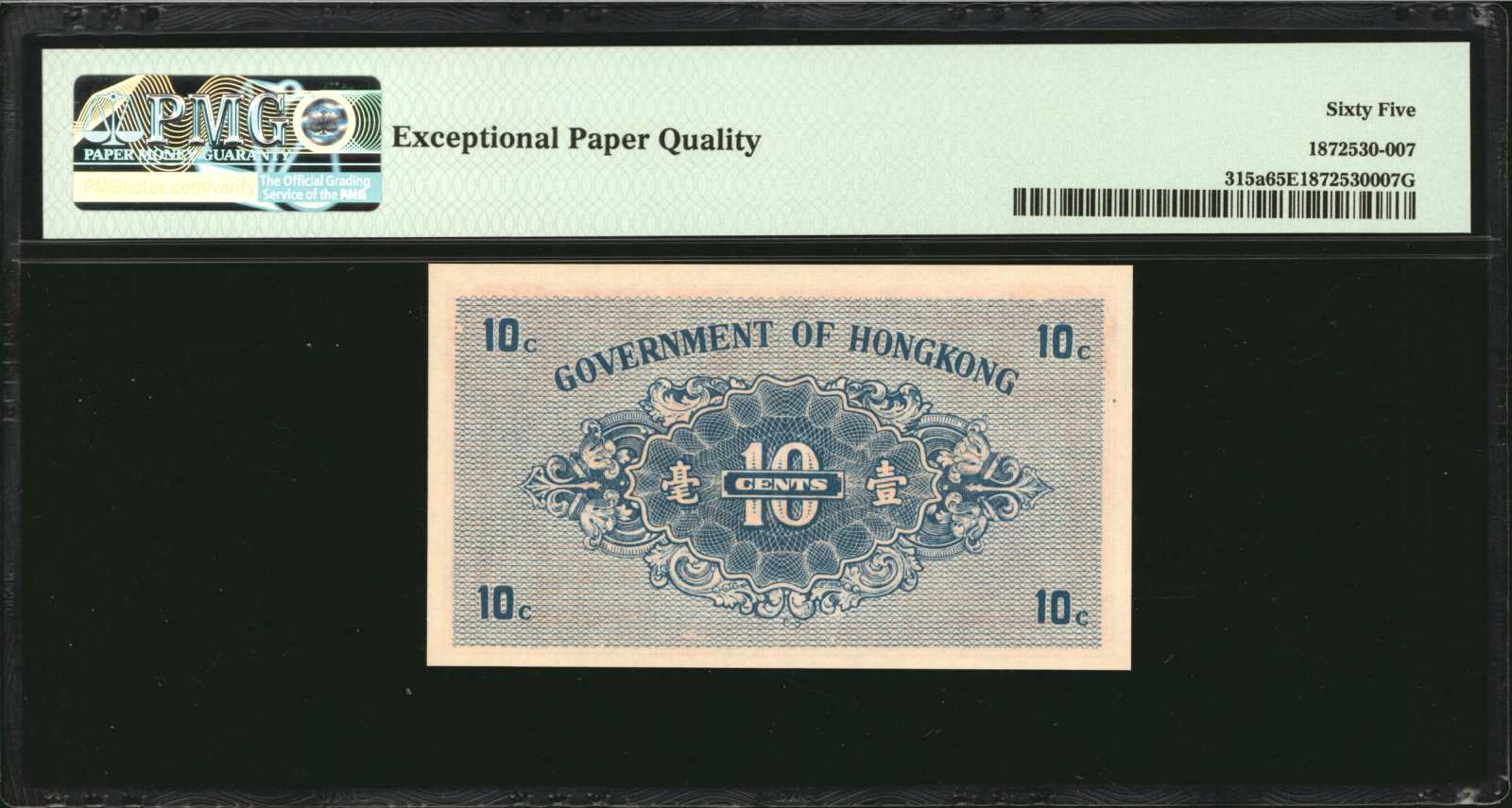 image for: Hong Kong  10 cents (B805a)