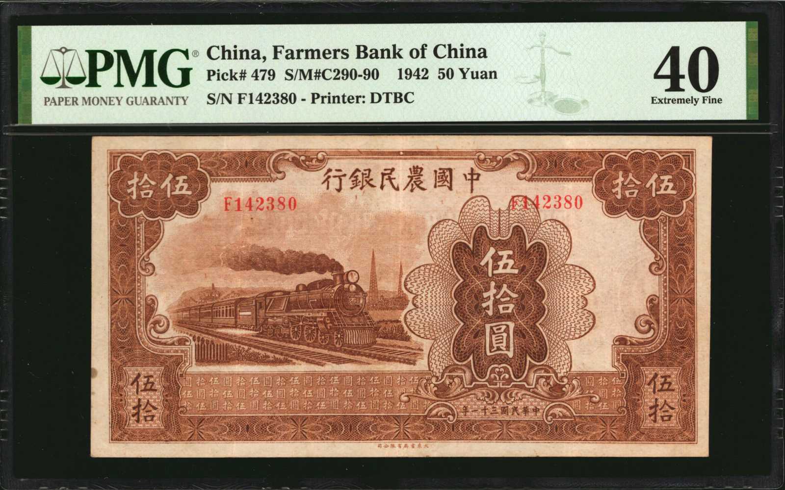 image for: China National Banks  50 yuan(B3817as)