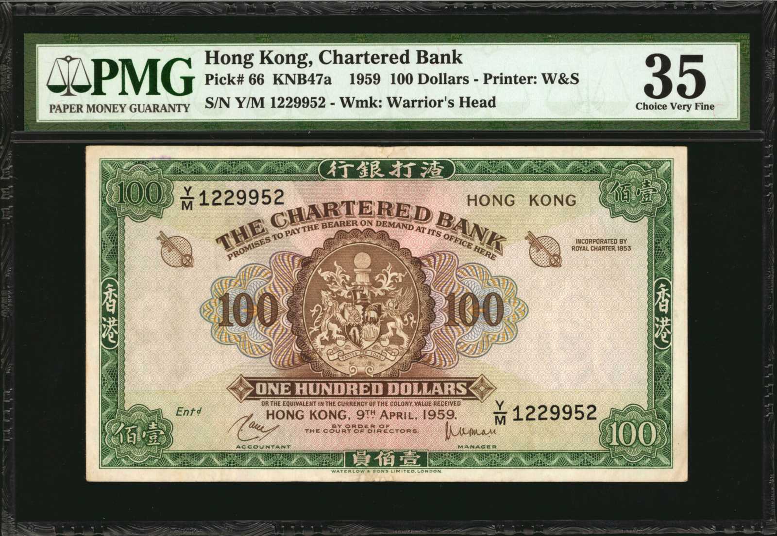  9TH April, 1959 Sig 4: Lane/Small Printer: WATERLOW & SONS LIMITED LONDON Prefix Y/M 