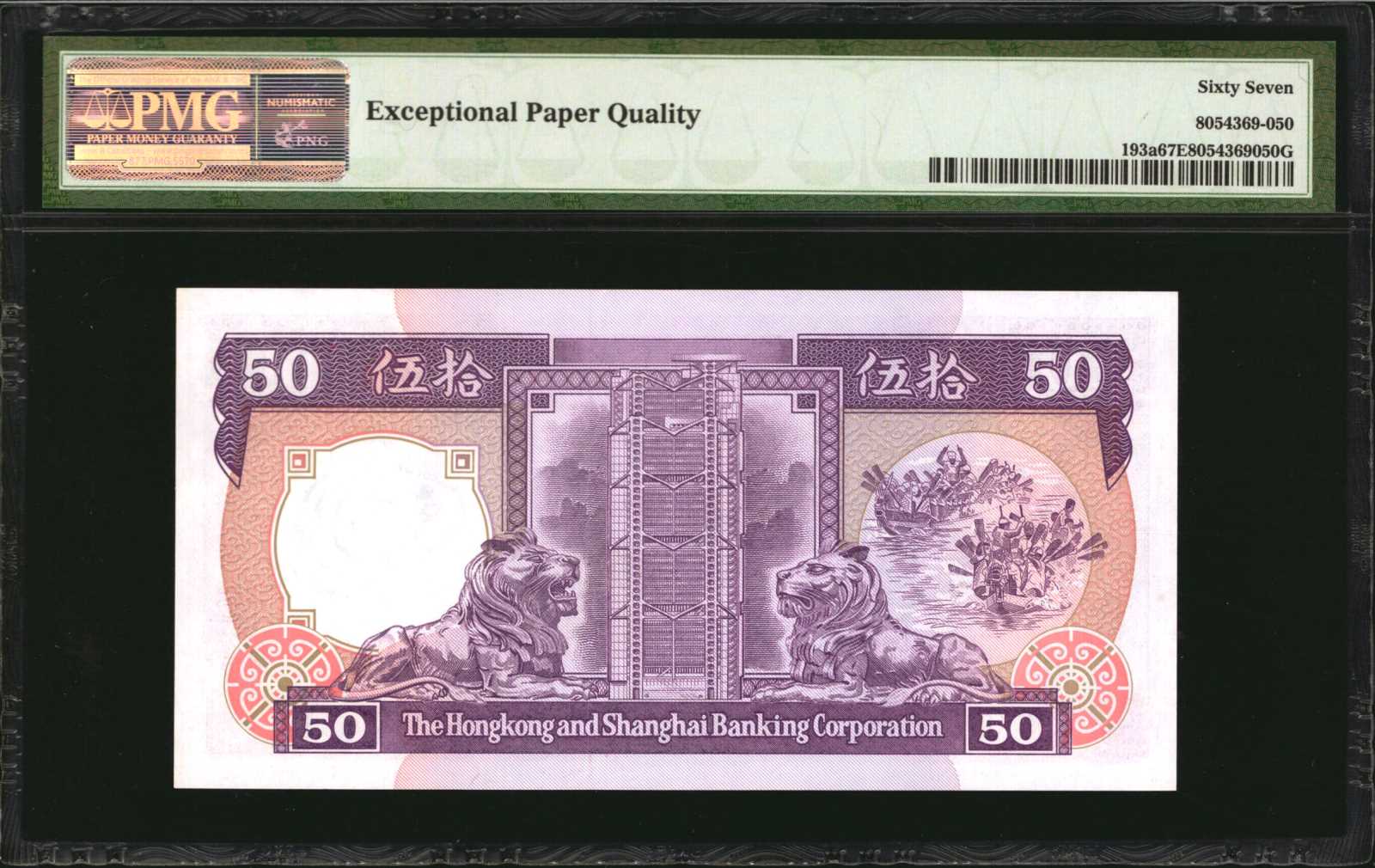 image for: Hong Kong  50 dollars (B675f)