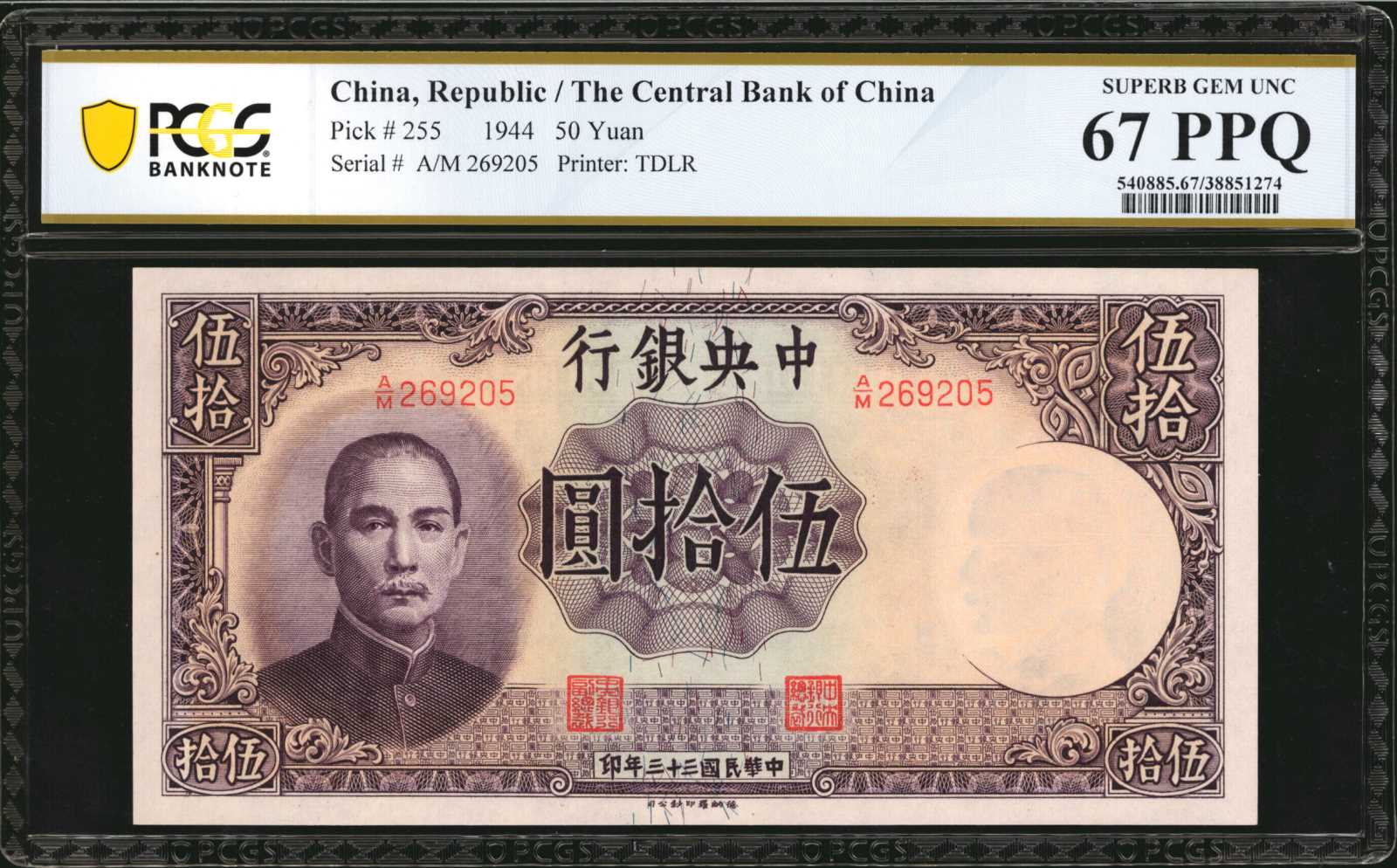 image for: China National Banks  100 yuan(B3116a)