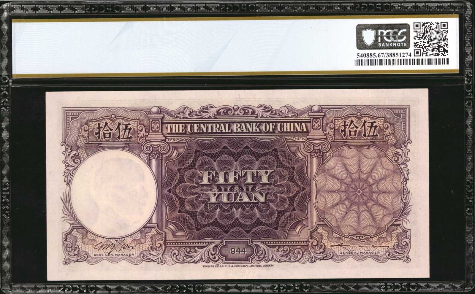image for: China National Banks  100 yuan(B3116a)