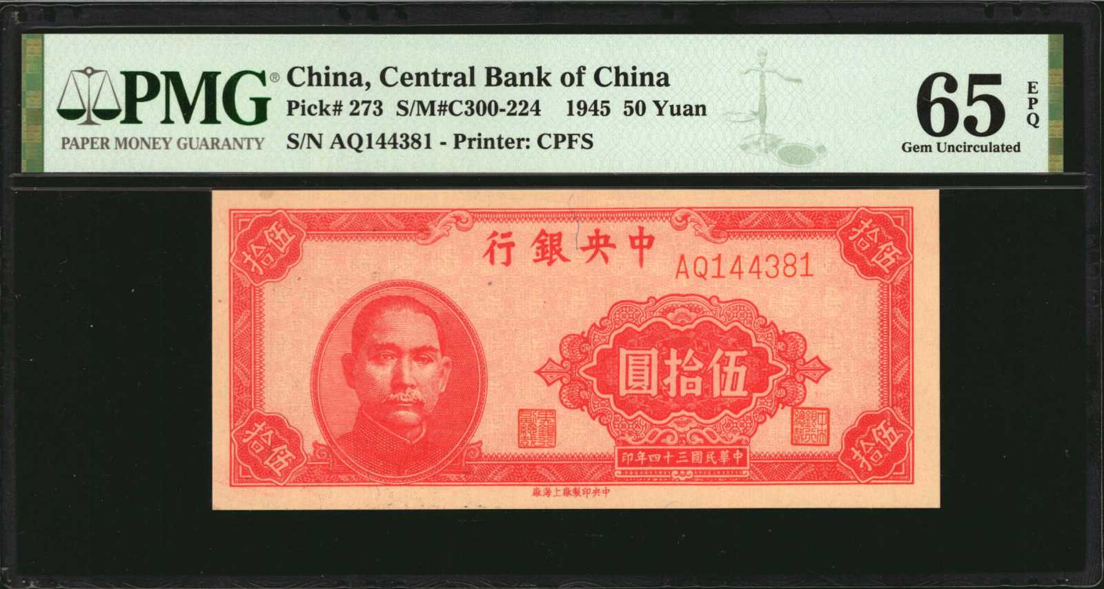  年四十三國民華中 (1945) Sig 15b: Tian/Li Prefix AB - QD 