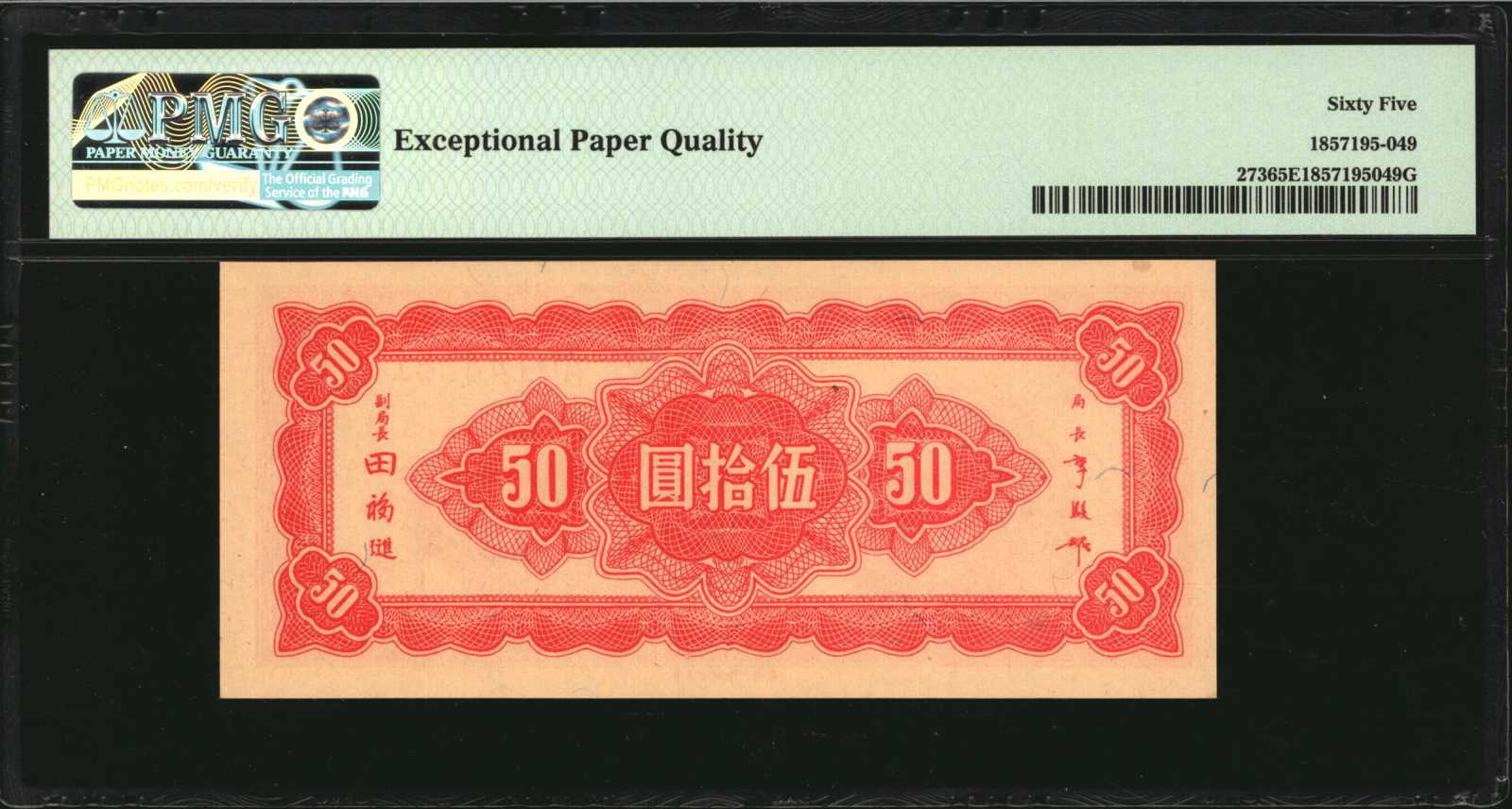 image for: China National Banks  400? (yuan)(B3145ap)