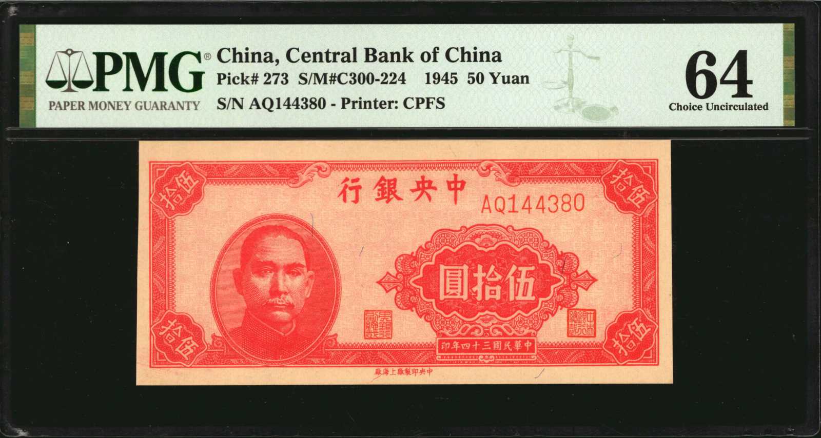 image for: China National Banks  400? (yuan)(B3145ap)