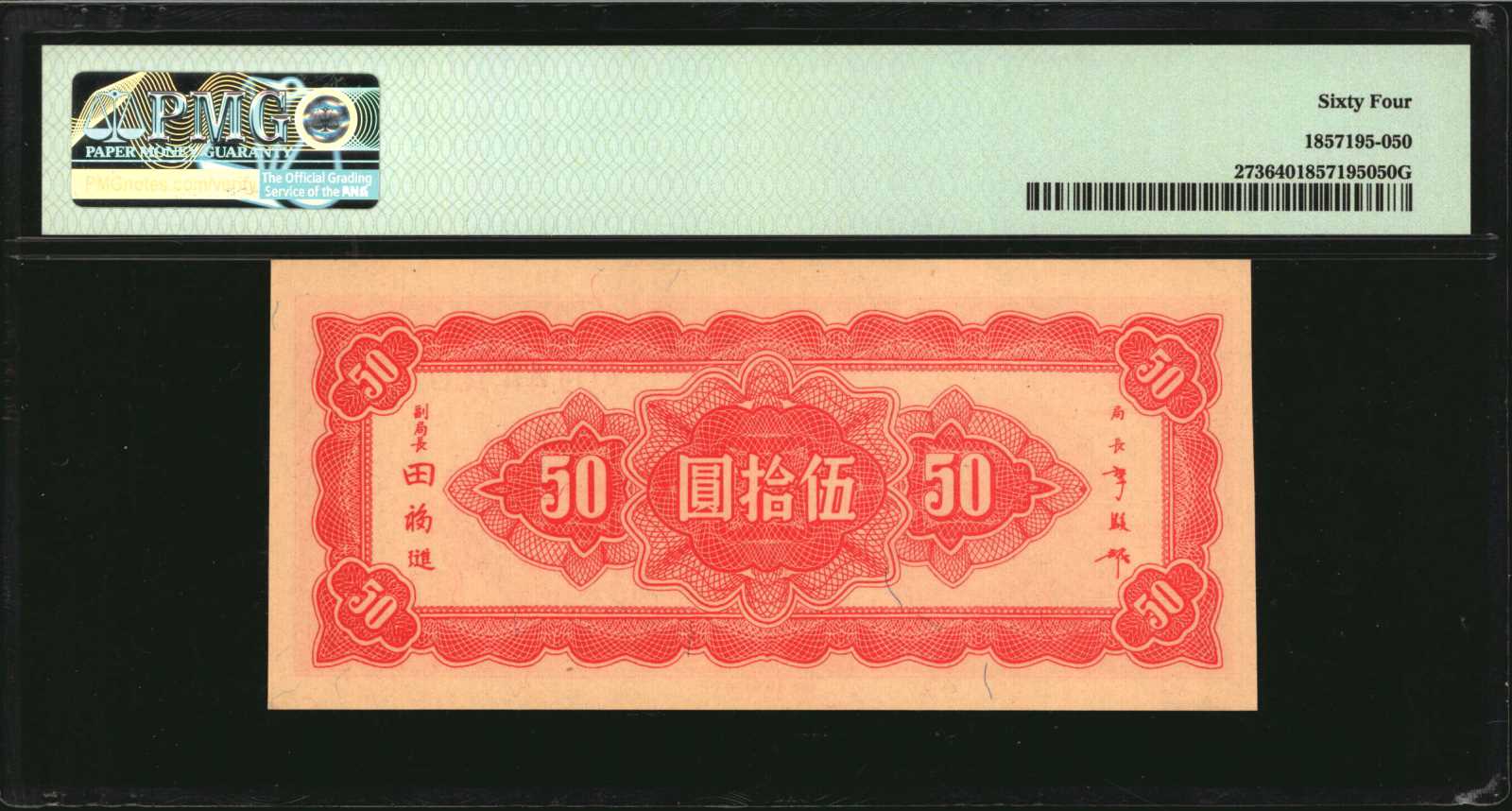 image for: China National Banks  400? (yuan)(B3145ap)