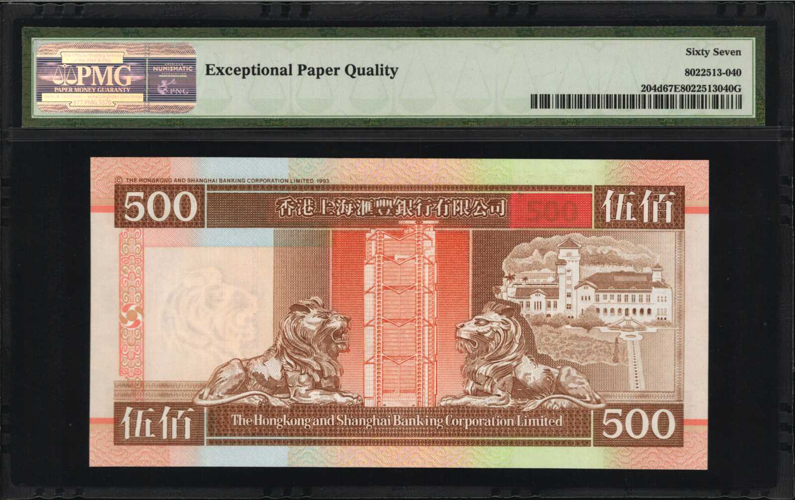 image for: Hong Kong  500 dollars (B684hz)