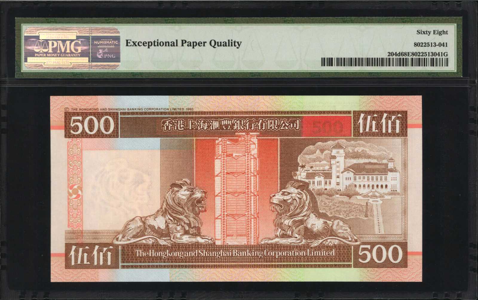 image for: Hong Kong  500 dollars (B684g)