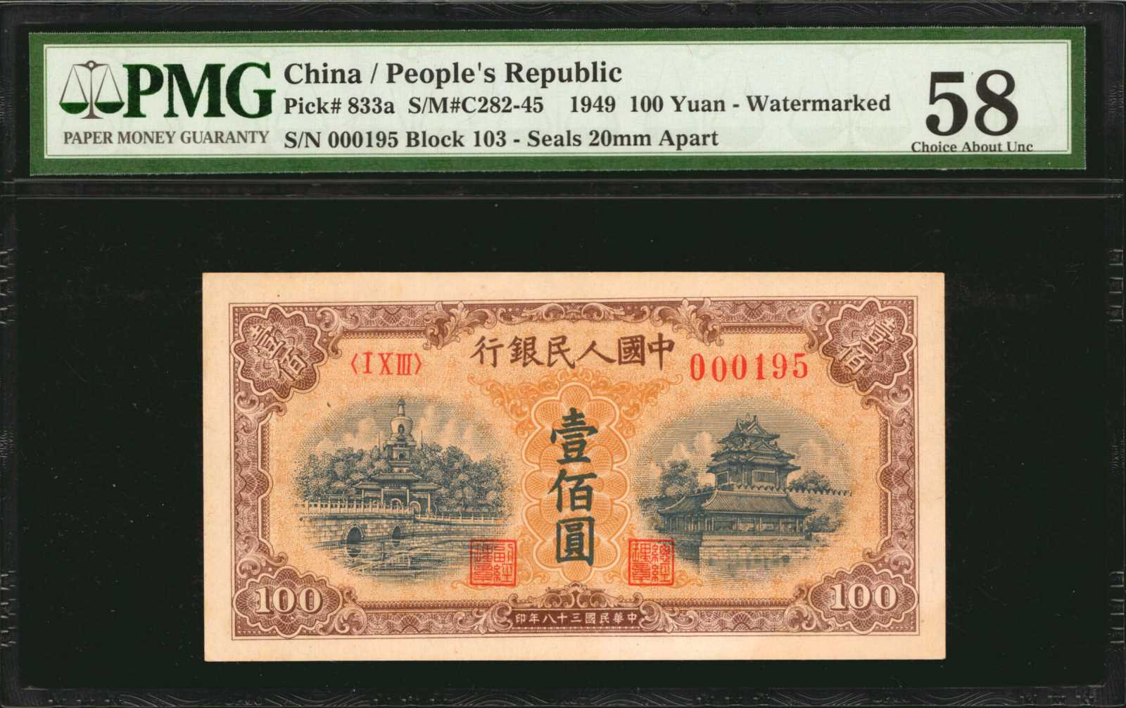 image for: China National Banks  ??? (100 yuan)(B4035c)