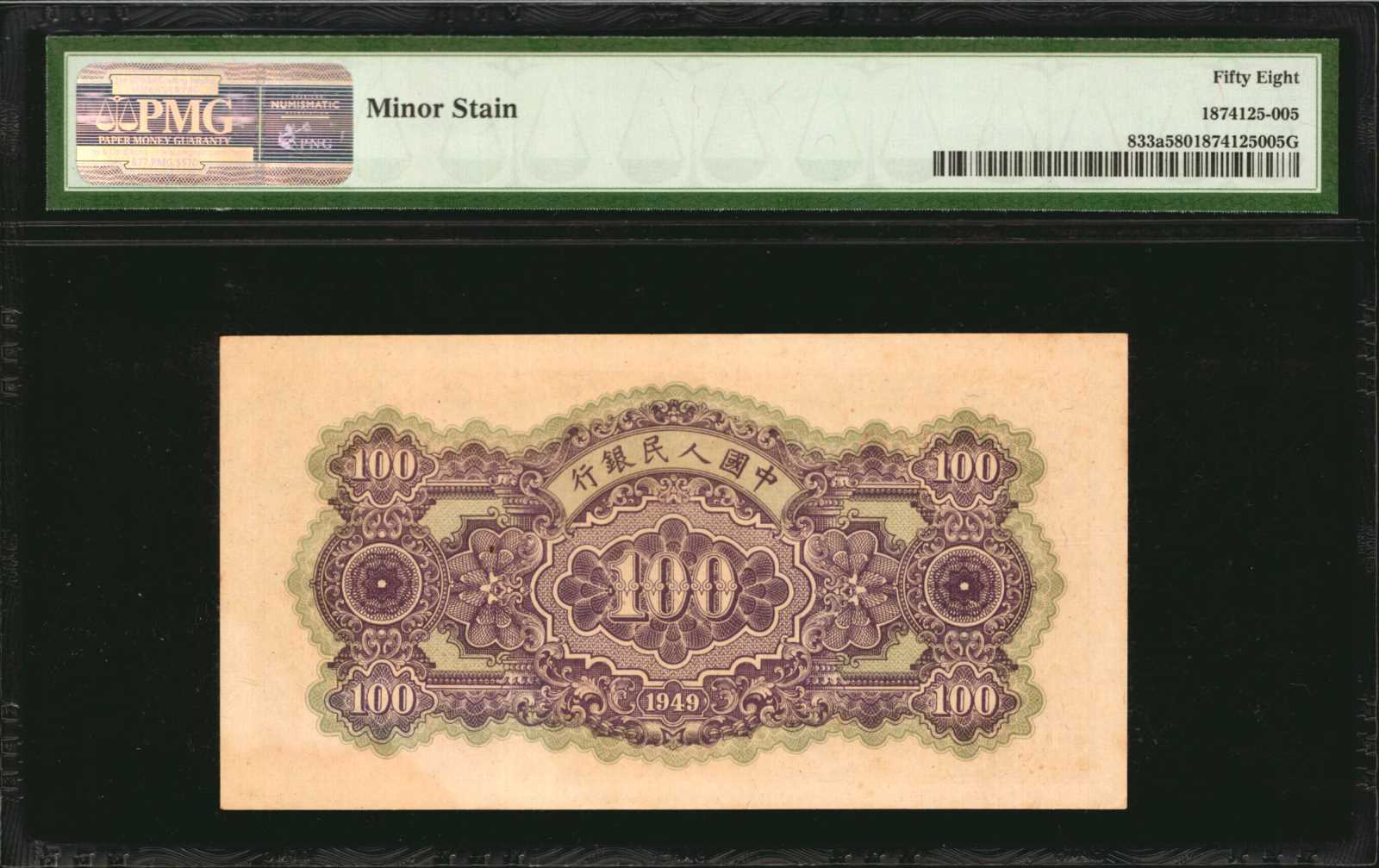 image for: China National Banks  ??? (100 yuan)(B4035c)