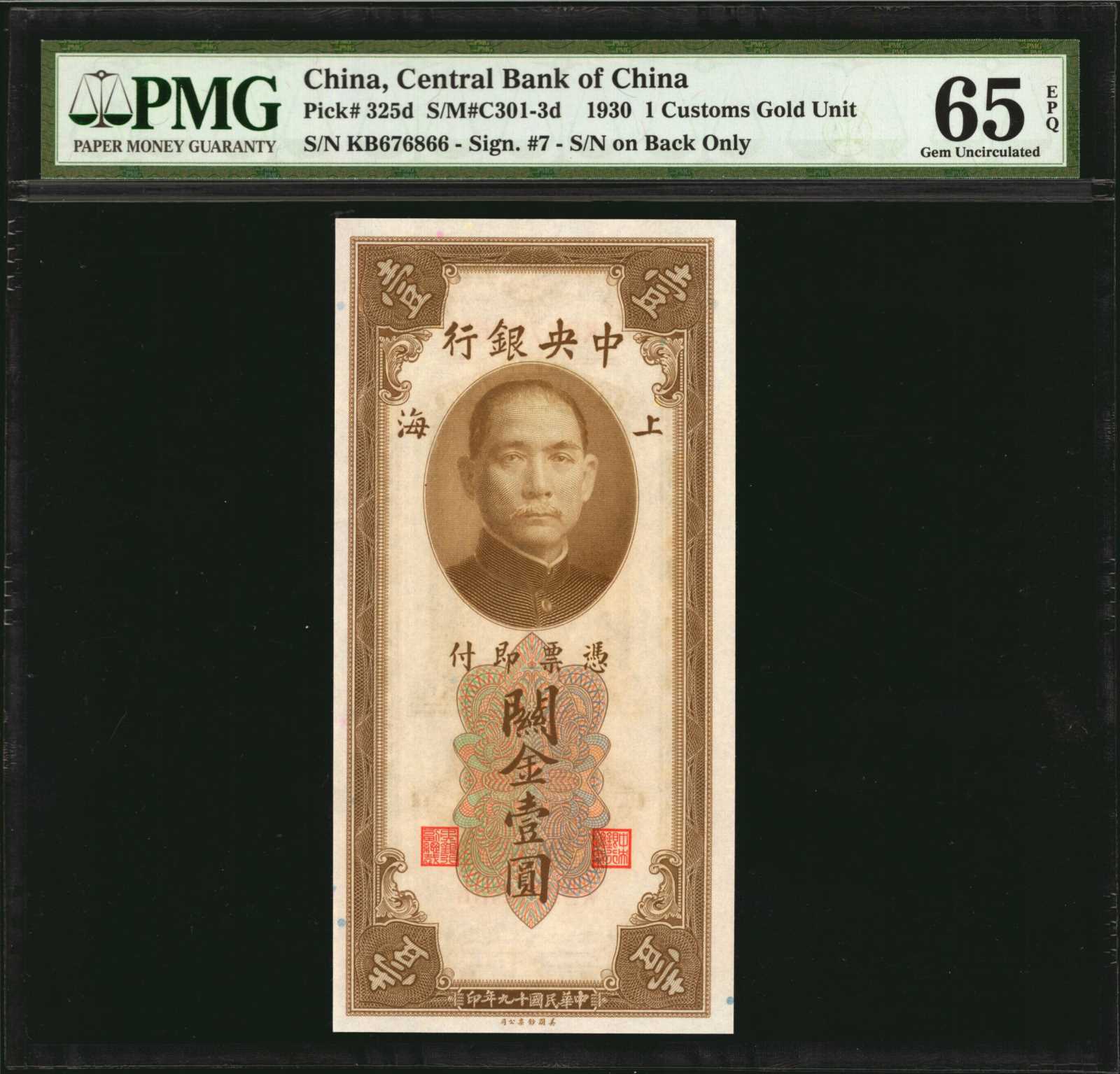 image for: China National Banks  5 customs gold units(B3191dp)