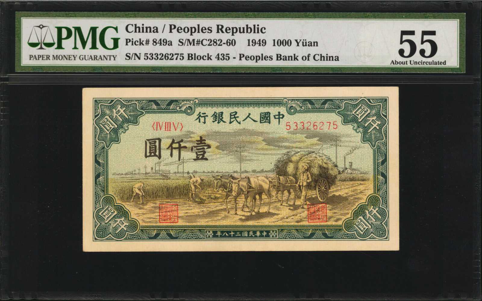 image for: China National Banks  ??? (1,000 yuan)(B4049a)