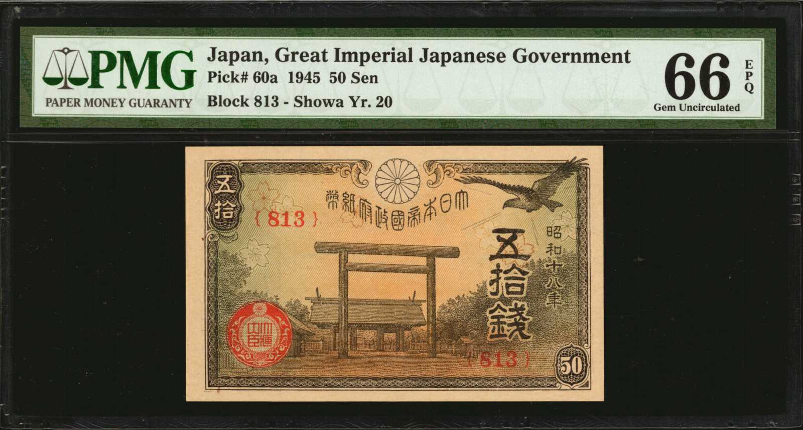 image for: Japan  5 yen (B350s)