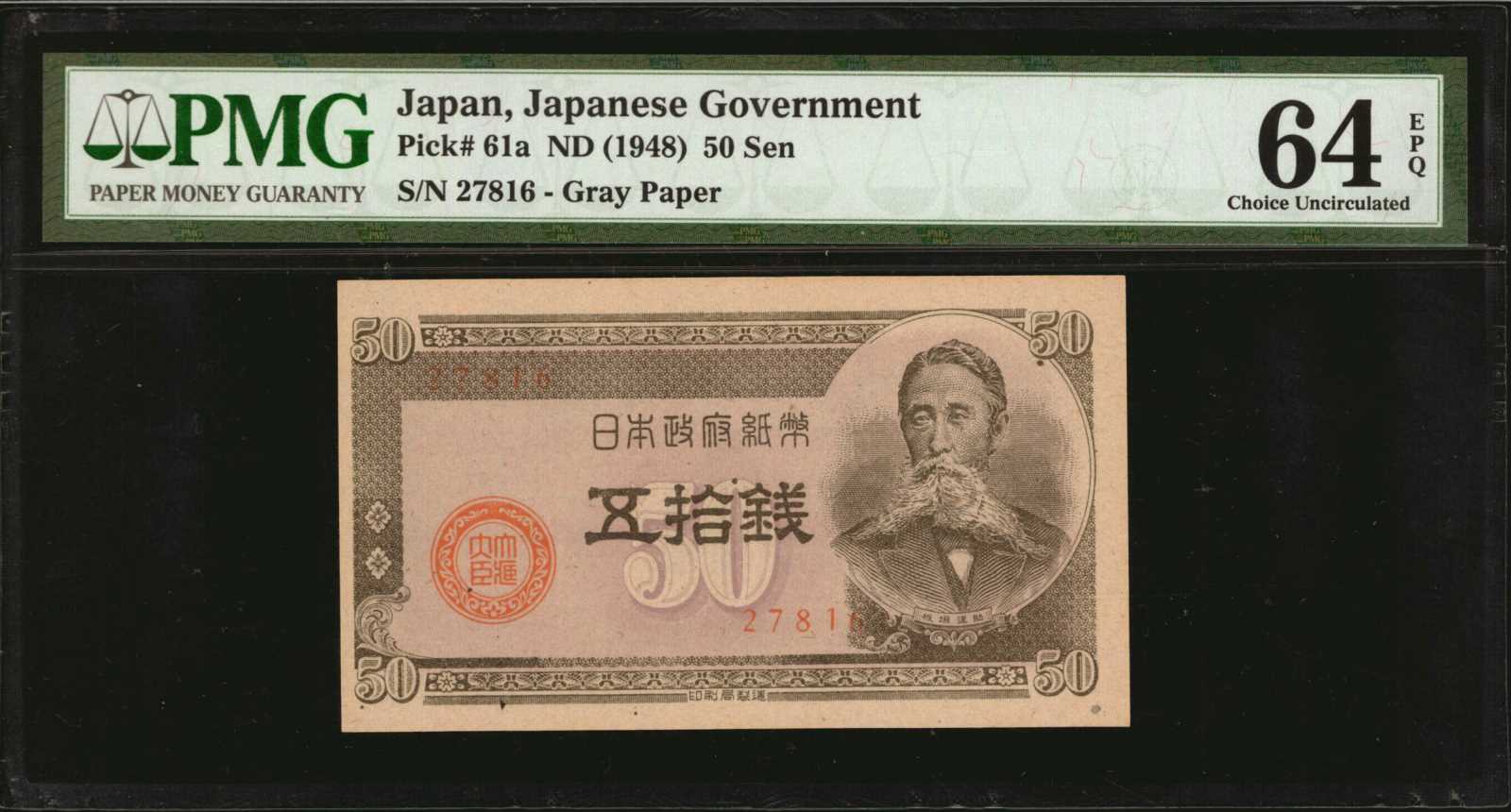 image for: Japan  5 yen (B350as)