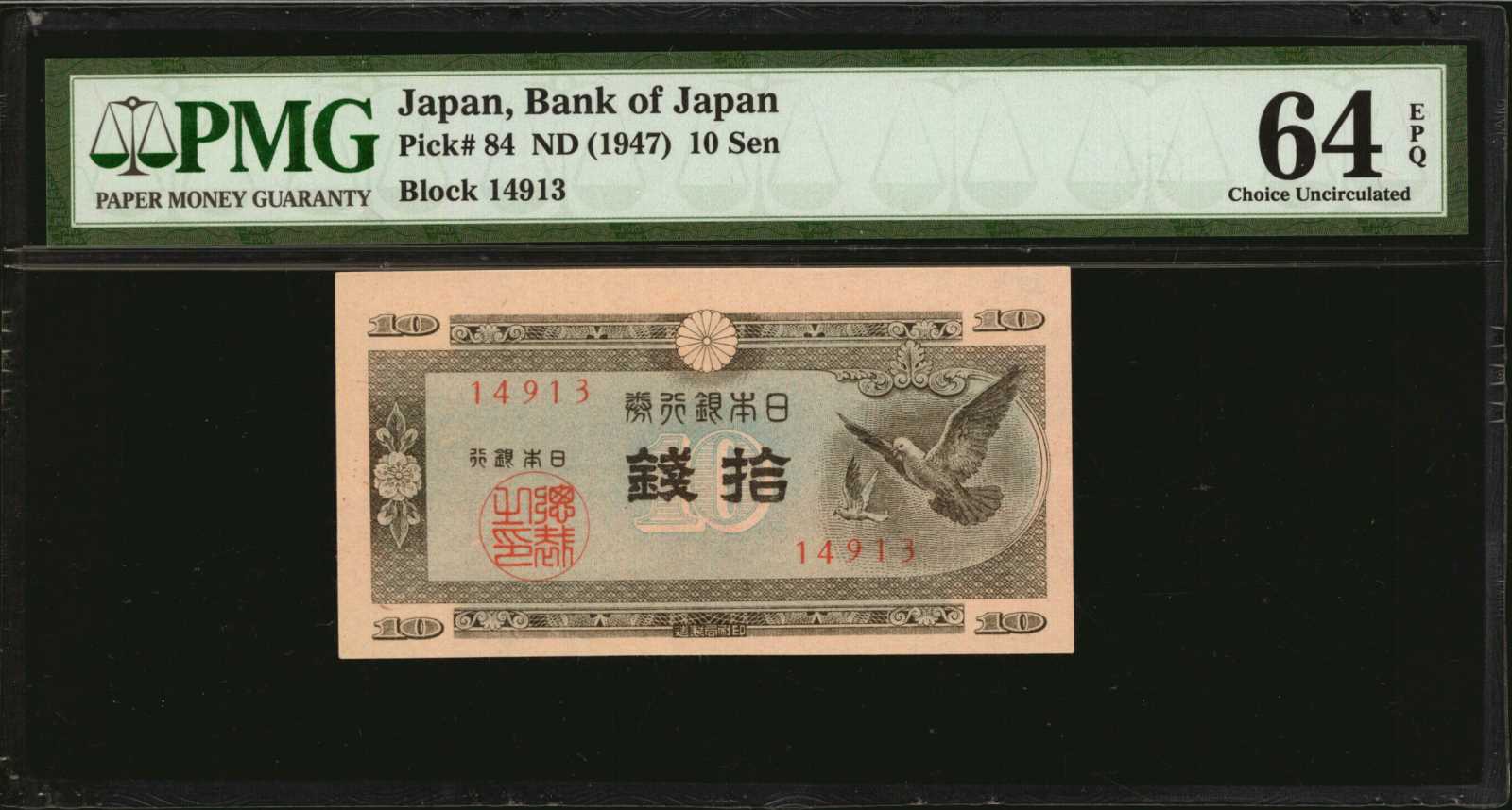 image for: Japan  5 yen (B350e)