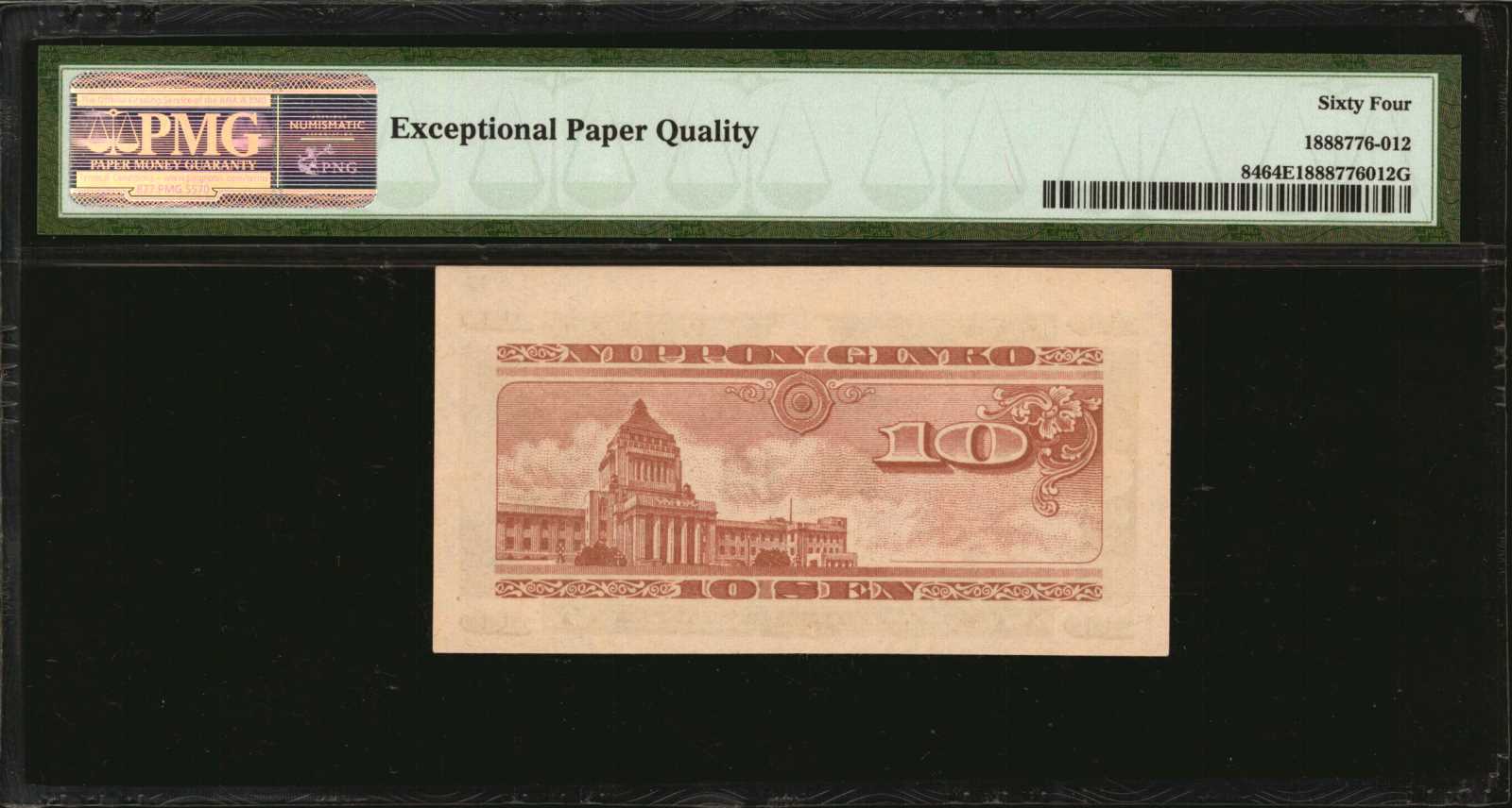 image for: Japan  5 yen (B350b)