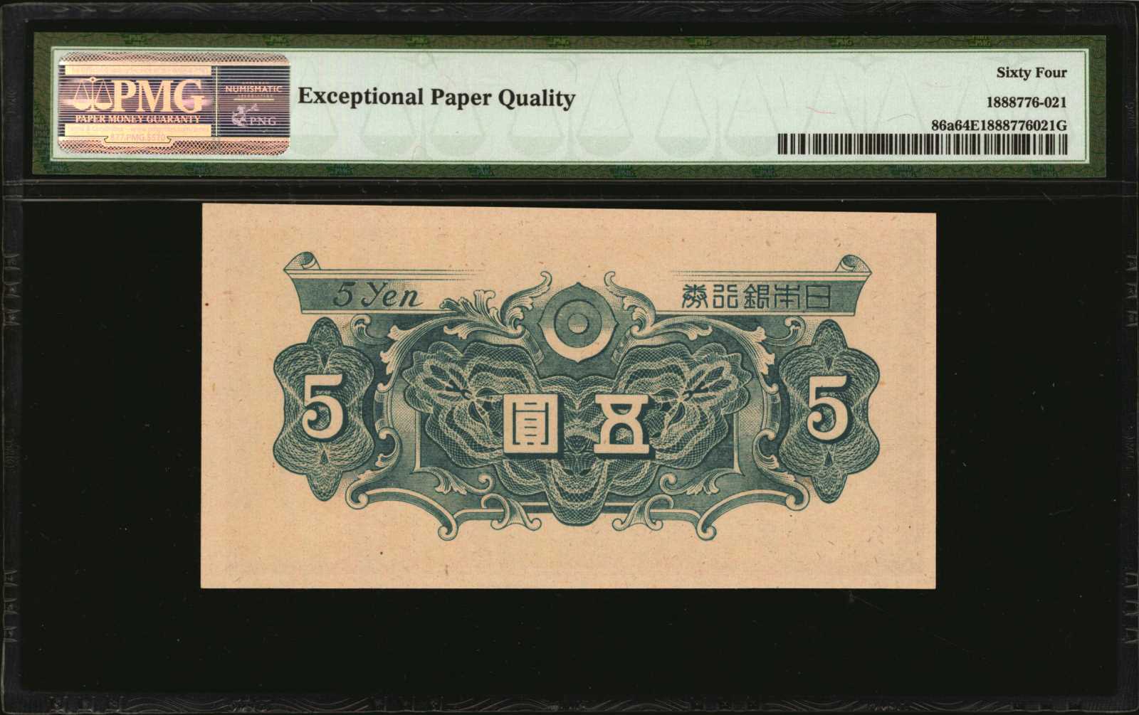 image for: Japan  5 yen (B350d)