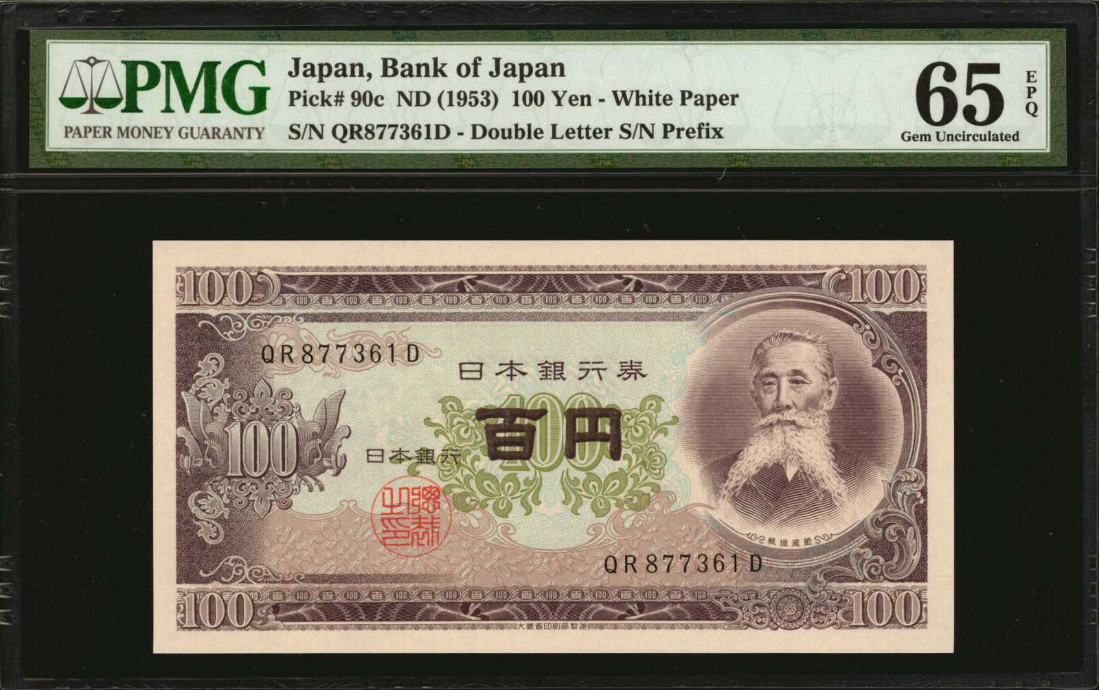 image for: Japan  5 yen (B350b)