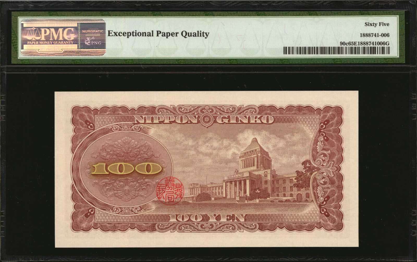image for: Japan  5 yen (B350c)