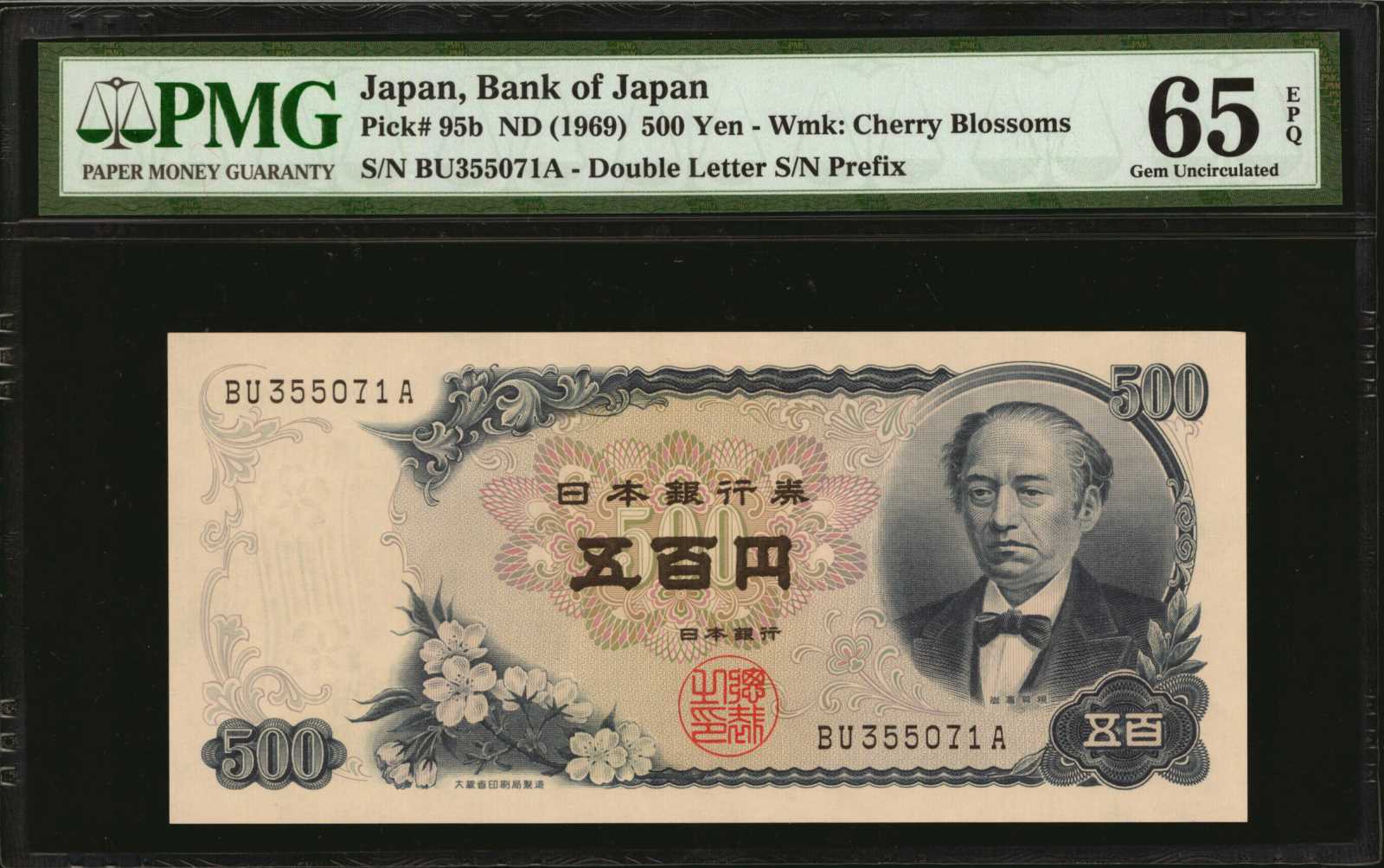 image for: Japan  5 yen (B350as)