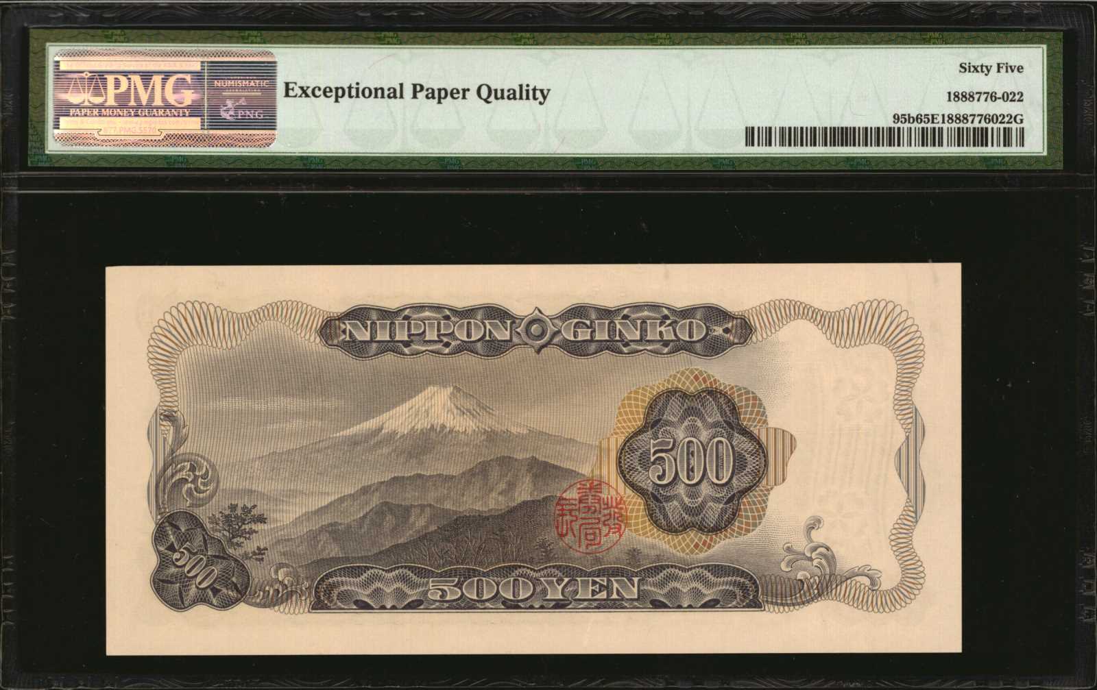 image for: Japan  5 yen (B350as)