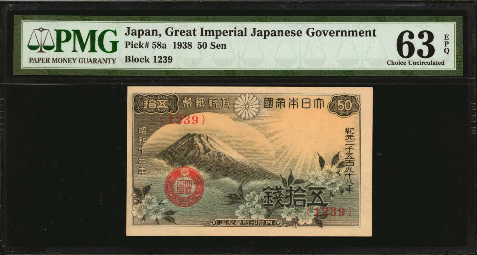 image for: Japan  5 yen (B350d)