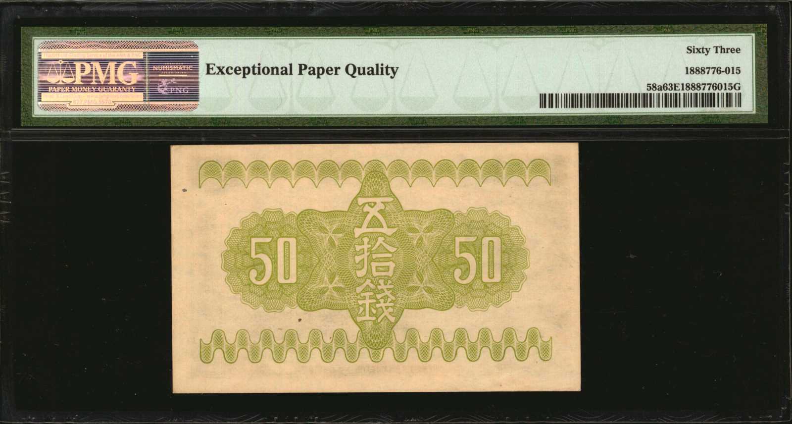 image for: Japan  5 yen (B350b)