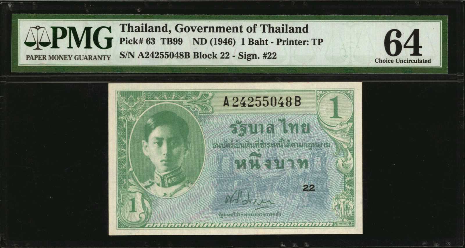 image for: Thailand  1 ??? (baht) (B134az)
