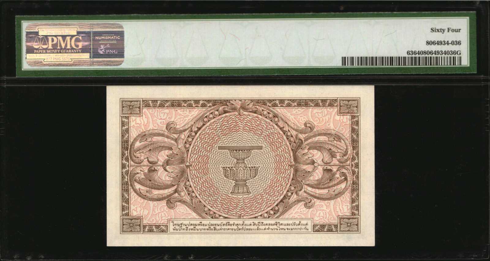 image for: Thailand  1 ??? (baht) (B134az)